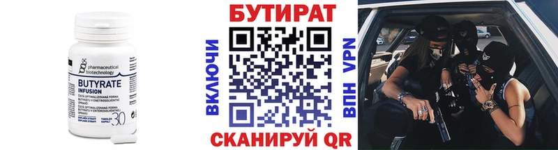 Купить закладки  Дагестанские Огни  Бутират Butirat 