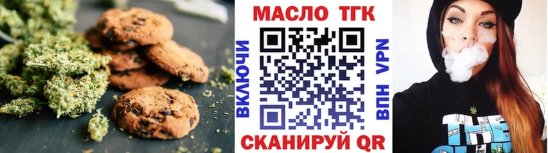 Купить закладки  Дагестанские Огни  Печенье с ТГК марихуана 
