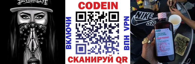 Купить  Дагестанские Огни  Кодеин Purple Drank 