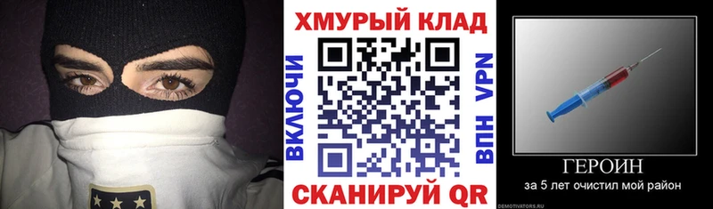 Героин VHQ  Купить закладки  Дагестанские Огни 