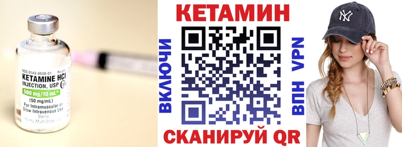 Кетамин VHQ  Купить закладки  Дагестанские Огни 